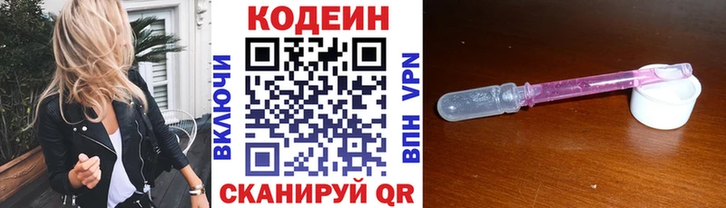 сайты даркнета Telegram  Озёры  Кодеин напиток Lean (лин) 