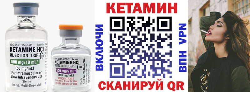 КЕТАМИН VHQ  Озёры 