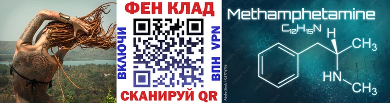 Метамфетамин кристалл Озёры