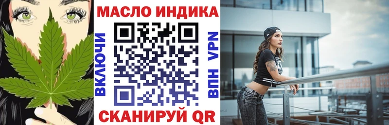 ТГК THC oil  Озёры 